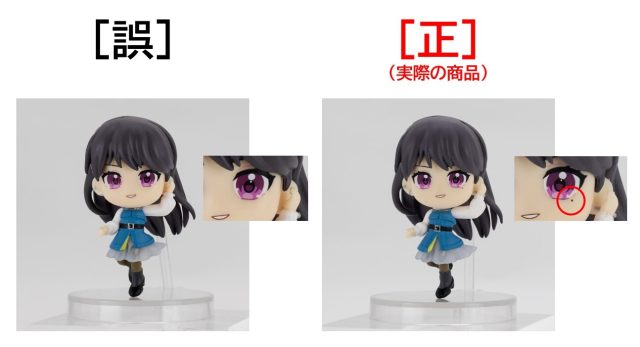 お詫び】「BanG Dream! It's MyGO!!!!! コレクションフィギュアRICH